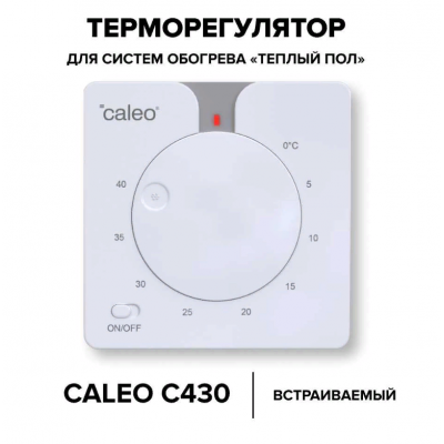 Терморегулятор Caleo C430 для теплого пола