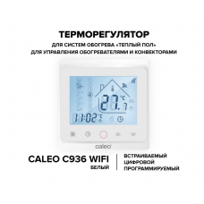 Терморегулятор Caleo C936 для теплого пола с Wi-Fi - белый